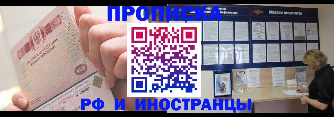 временная регистрация в Болхове