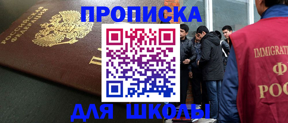 временная регистрация в квартире в Болхове